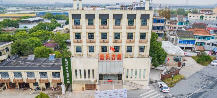 Z+湖州和孚美乐商务酒店图片