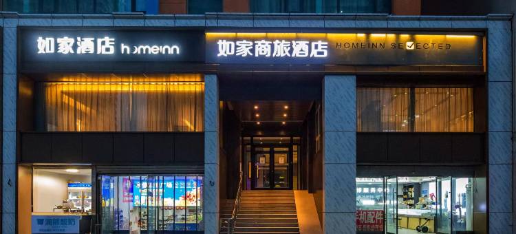 如家酒店·neo(石家庄新百广场湾里庙步行街店)图片