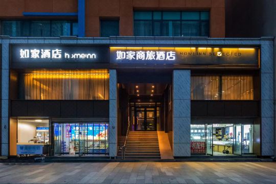 如家酒店·neo(石家庄万象城新百广场地铁站店)预订价格,联系电话位置