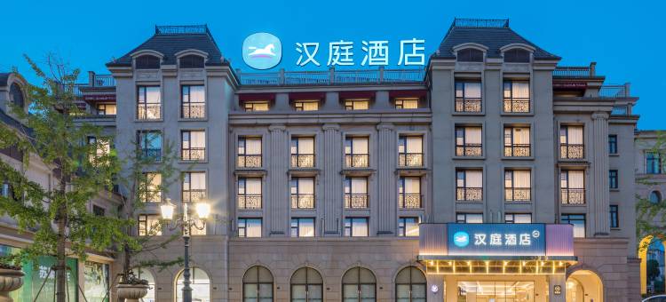 汉庭酒店(句容宝华仙林翠谷店)图片