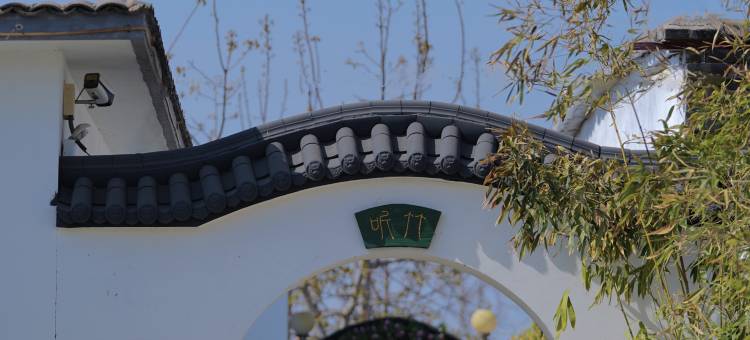 戏语雅巷民宿图片