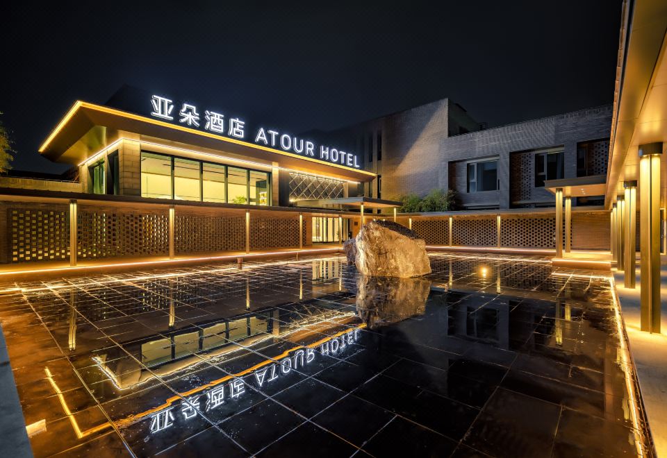 东营金融港亚朵酒店外景图