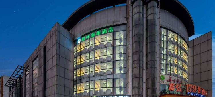 格林豪泰酒店(苏州齐门北大街徐图港地铁站店)图片