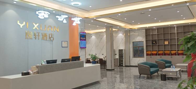 逸轩酒店(南昌昌北机场店)图片