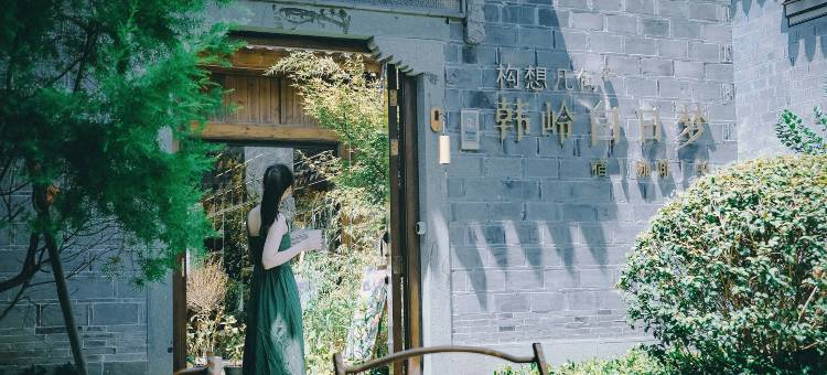 构想几何·韩岭白日梦(宁波东钱湖店)图片