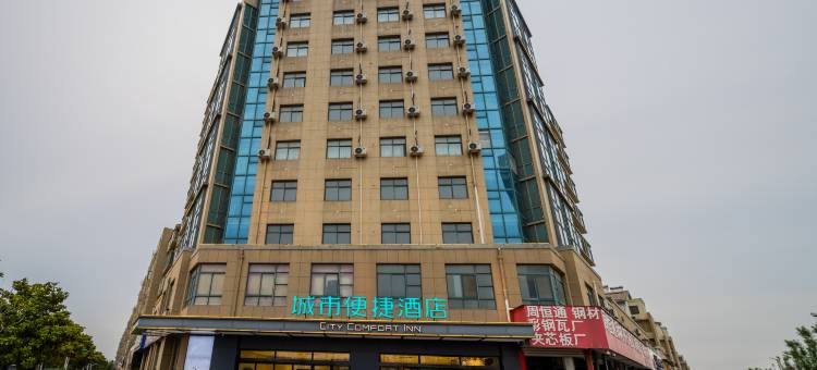 城市便捷酒店(灌云汽车站店)图片
