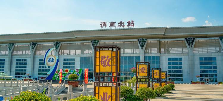 廷泊酒店(渭南师范学院店)图片