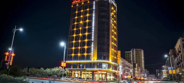 临湘和富商务酒店图片