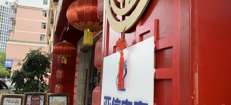 亚信电竞酒店(深圳龙岗碧新路店)图片