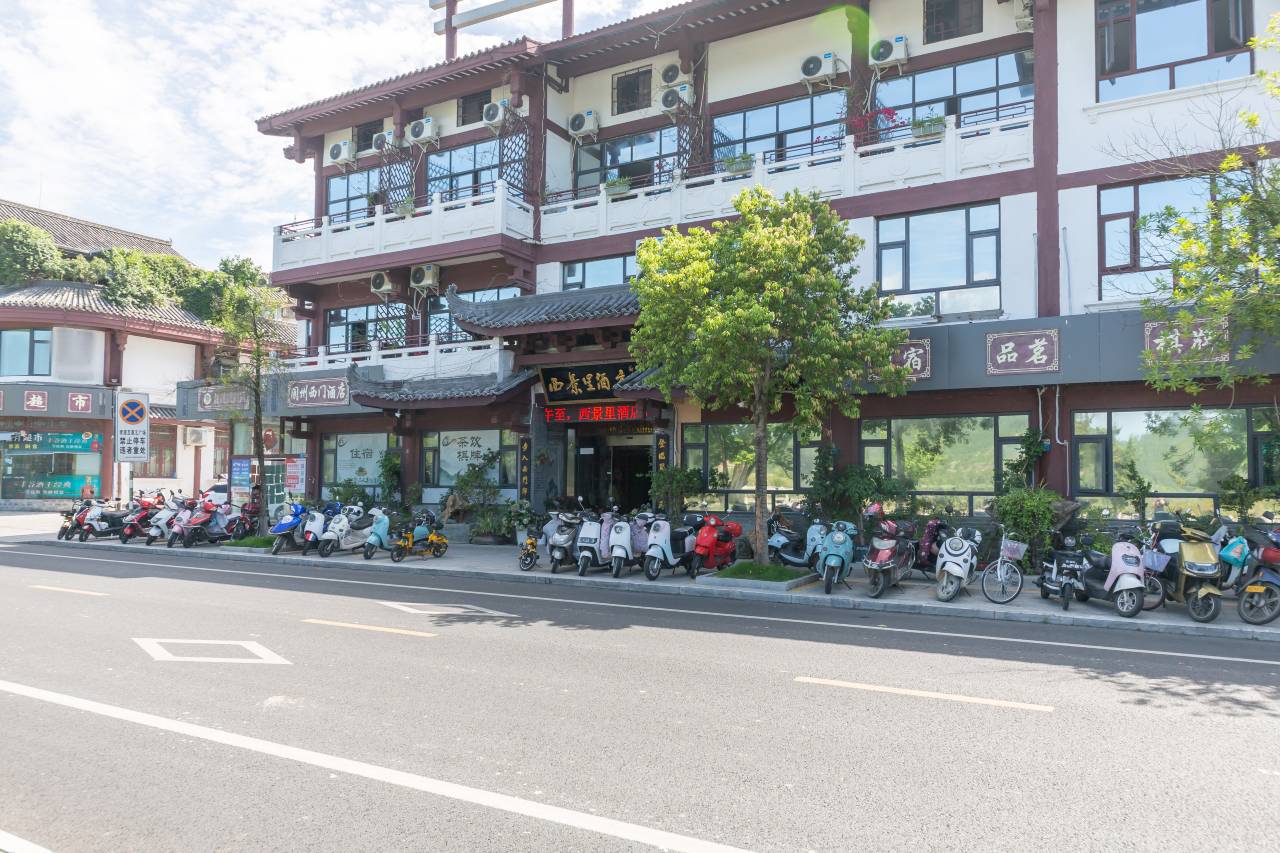 西景里酒店(阆中古城店)图片