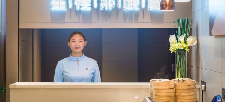 星程酒店(滕州市政府吾悦广场店)图片
