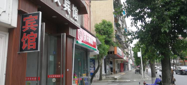 什邡星辰商务宾馆图片