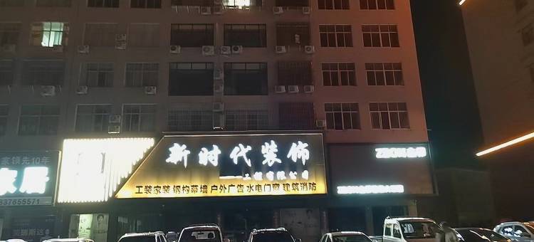 商城作为宾馆图片