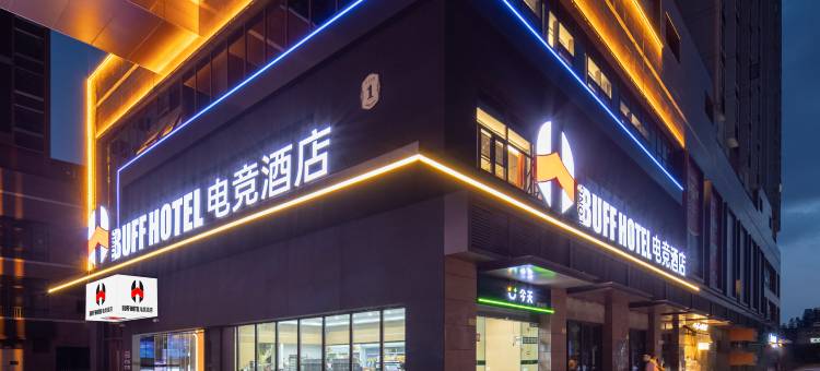 BUFF电竞酒店(淮南田家庵区金家岭路店)图片