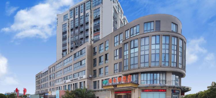 维也纳酒店(靖江泰和吾悦广场汽车客运站店)图片