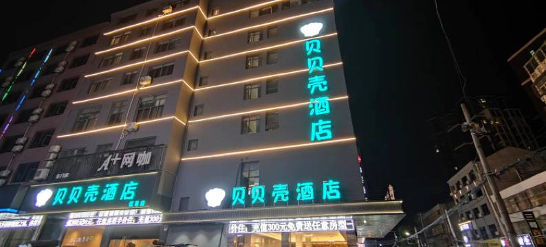 贝贝壳酒店(虾街店)图片