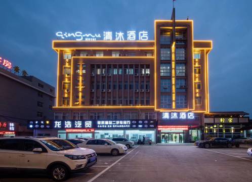 清沐酒店(靖江店)