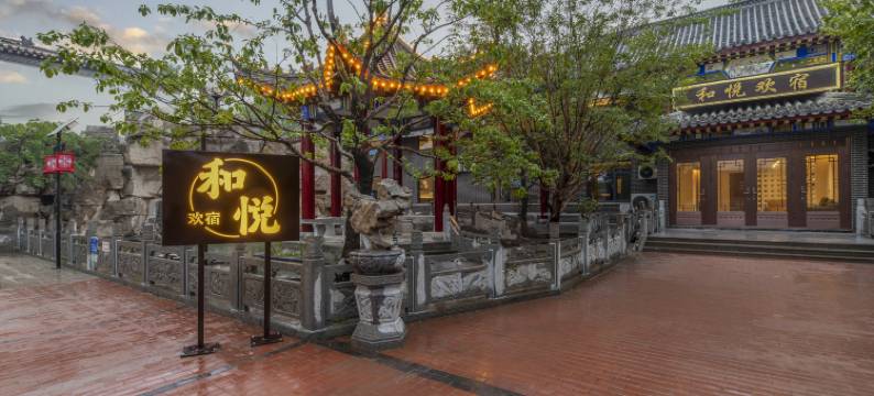 和悦欢宿智慧酒店(青州古城景区店)图片