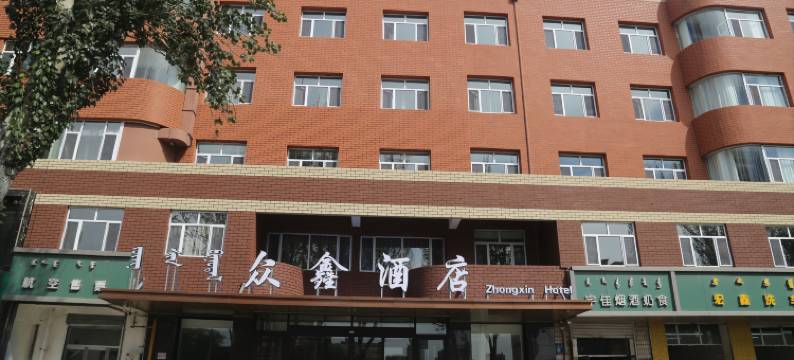 众鑫酒店(呼和浩特火车站新华广场地铁站店)图片