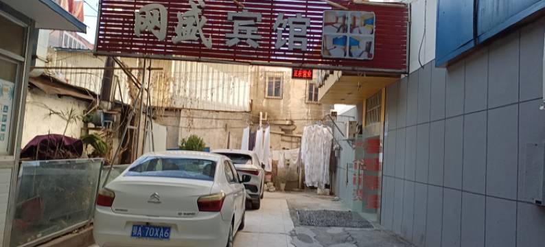 网盛宾馆(武汉市第一医院店)图片