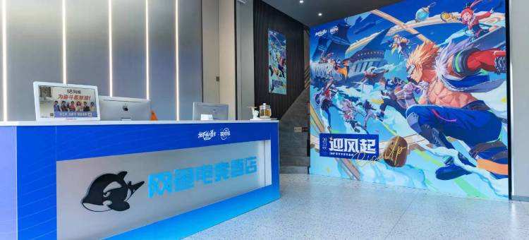 网鱼电竞酒店(深圳宝安国际会展中心店)图片