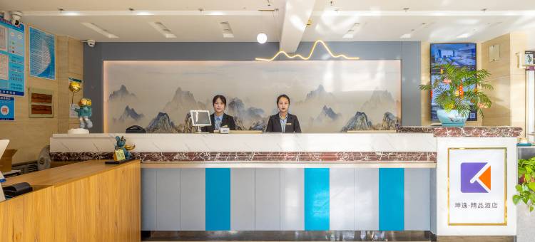 坤逸·精品酒店(兰州火车站红星巷地铁站店)图片