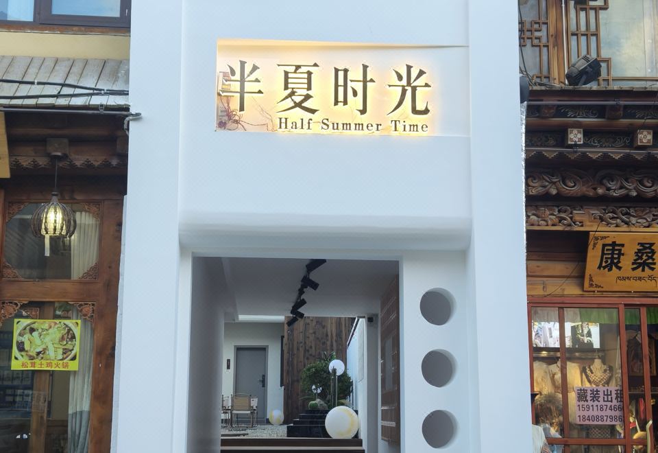 Shangri-La Banxia Time Homestay (Dukezong Ancient City Branch) Hotel Overview