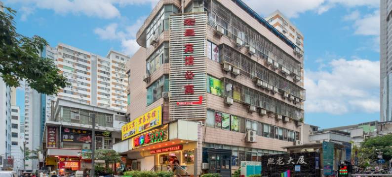 宏昌宾馆(罗湖口岸国贸地铁站店)图片