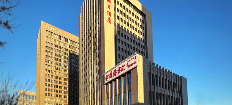 赤峰金都假日酒店图片