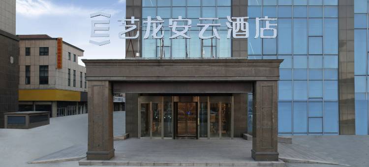 艺龙安云酒店(泰兴碧云广场店)图片