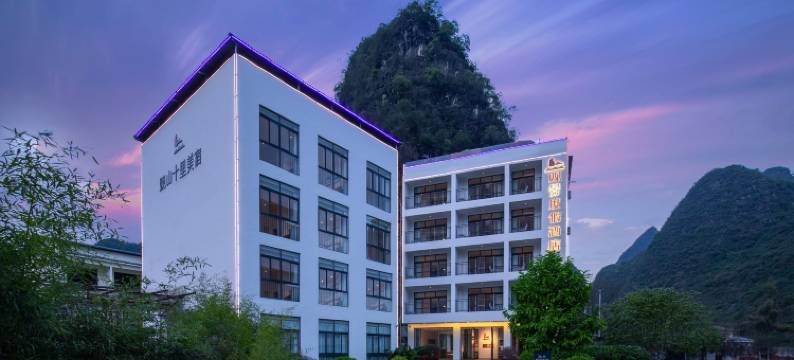 观景度假酒店(阳朔遇龙河夏棠码头店)图片