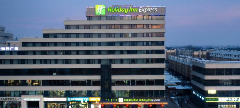 呼和浩特东站智选假日酒店(内蒙古博物院店)图片