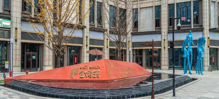 卡蒙设计师酒店(世纪城会展中心店)图片