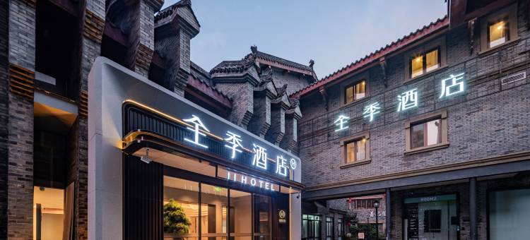 全季酒店(成都新会展中心店)图片