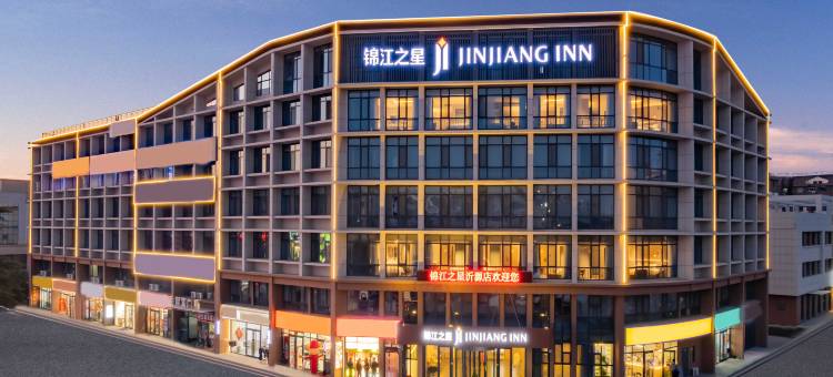 锦江之星酒店(淄博沂源店)图片