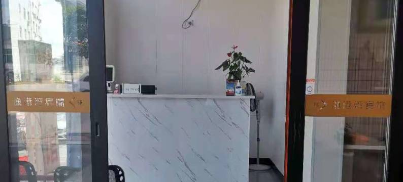 东阳市渔港湾宾馆图片