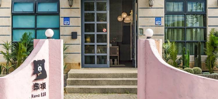 花莲熊顶｜宠物友善图片