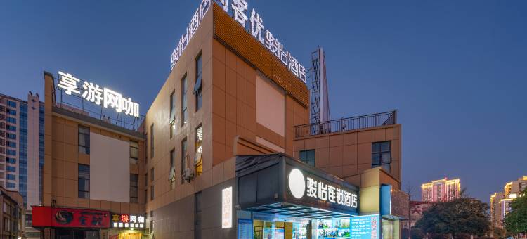 张家界骏怡酒店(天门山国家森林公园索道店)图片