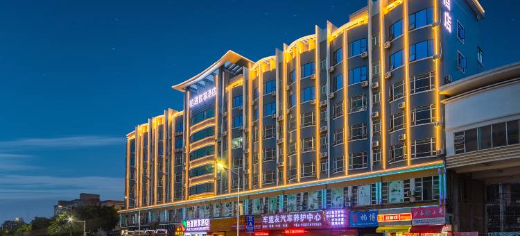 柏遇酒店(东城万正广场店)图片