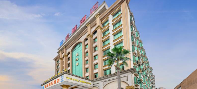 维越酒店(佛山盐步商业中心穗盐路店)图片