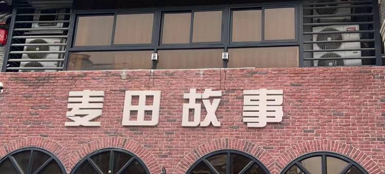 中山纽伦堡酒店(南头城轨站店)图片