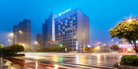 錦安酒店(國際商貿城店)