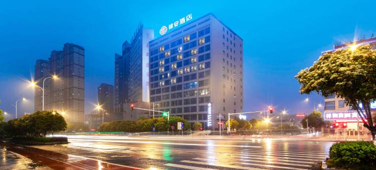 锦安酒店(国际商贸城店)图片