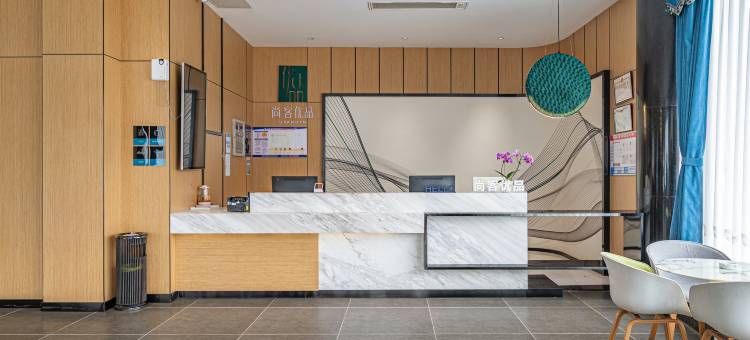 尚客优品酒店(醴陵汽车中心站店)图片