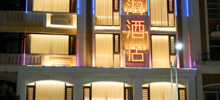 山风悦海酒店(龙王头沙滩店)图片