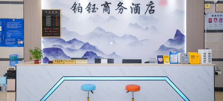 铂钰商务酒店(佛山西站店)图片