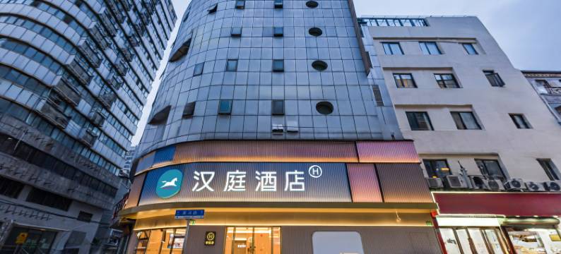 汉庭酒店(上海人民广场地铁站店)图片