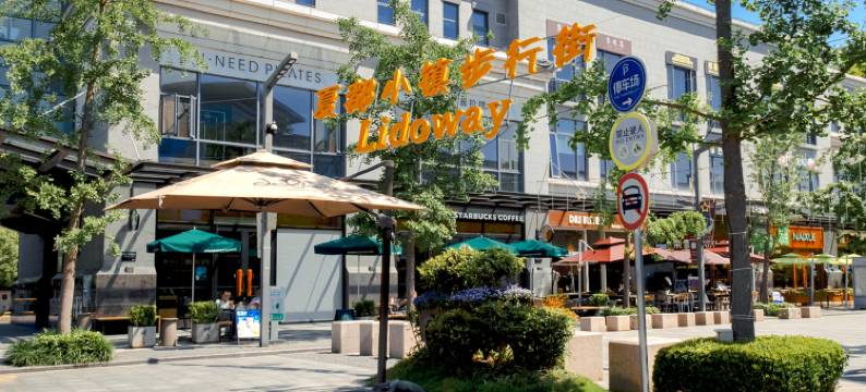 baseLITE佰舍酒店公寓(上海虹桥机场夏都小镇店)图片