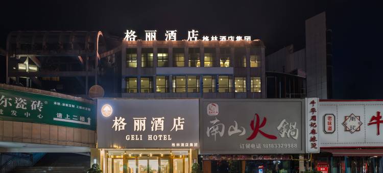 格丽酒店(乐山井研运通客运中心店)图片