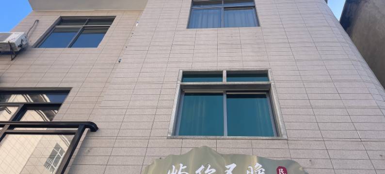 湄洲岛屿你不晚民宿(莲池澳沙滩店)图片